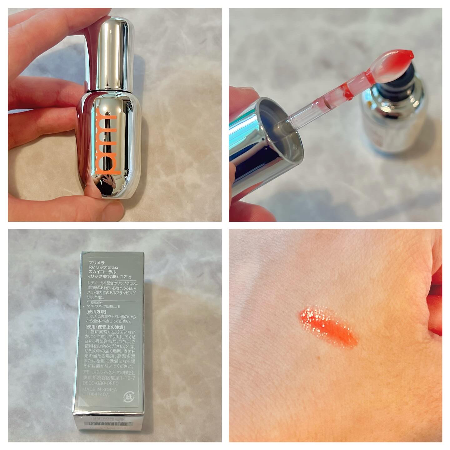 レチノール ボリューム リップセラム/primera/リップグロスを使ったクチコミ（2枚目）