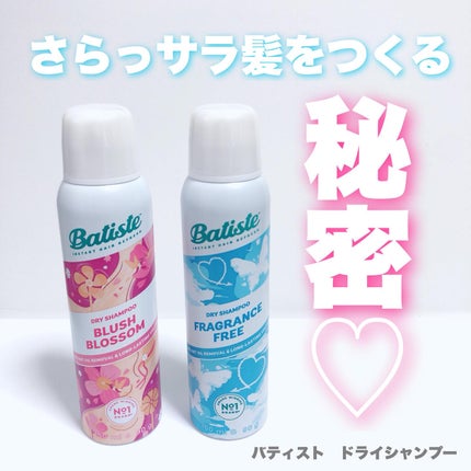 バティスト ドライシャンプー ブラッシュブロッサム/バティスト/ドライシャンプーを使ったクチコミ(1枚目)