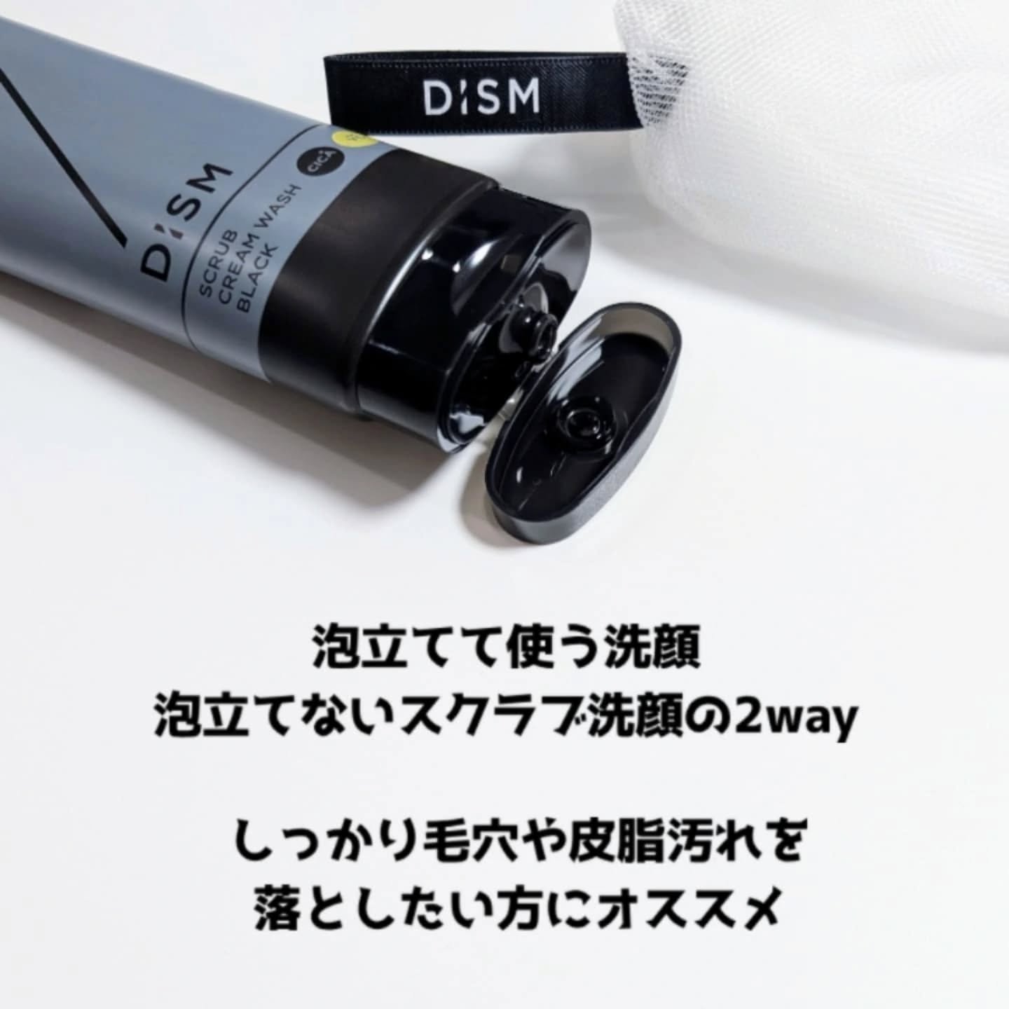 ディズム　スクラブクリームウォッシュ ブラック/DISM/洗顔フォームを使ったクチコミ（2枚目）