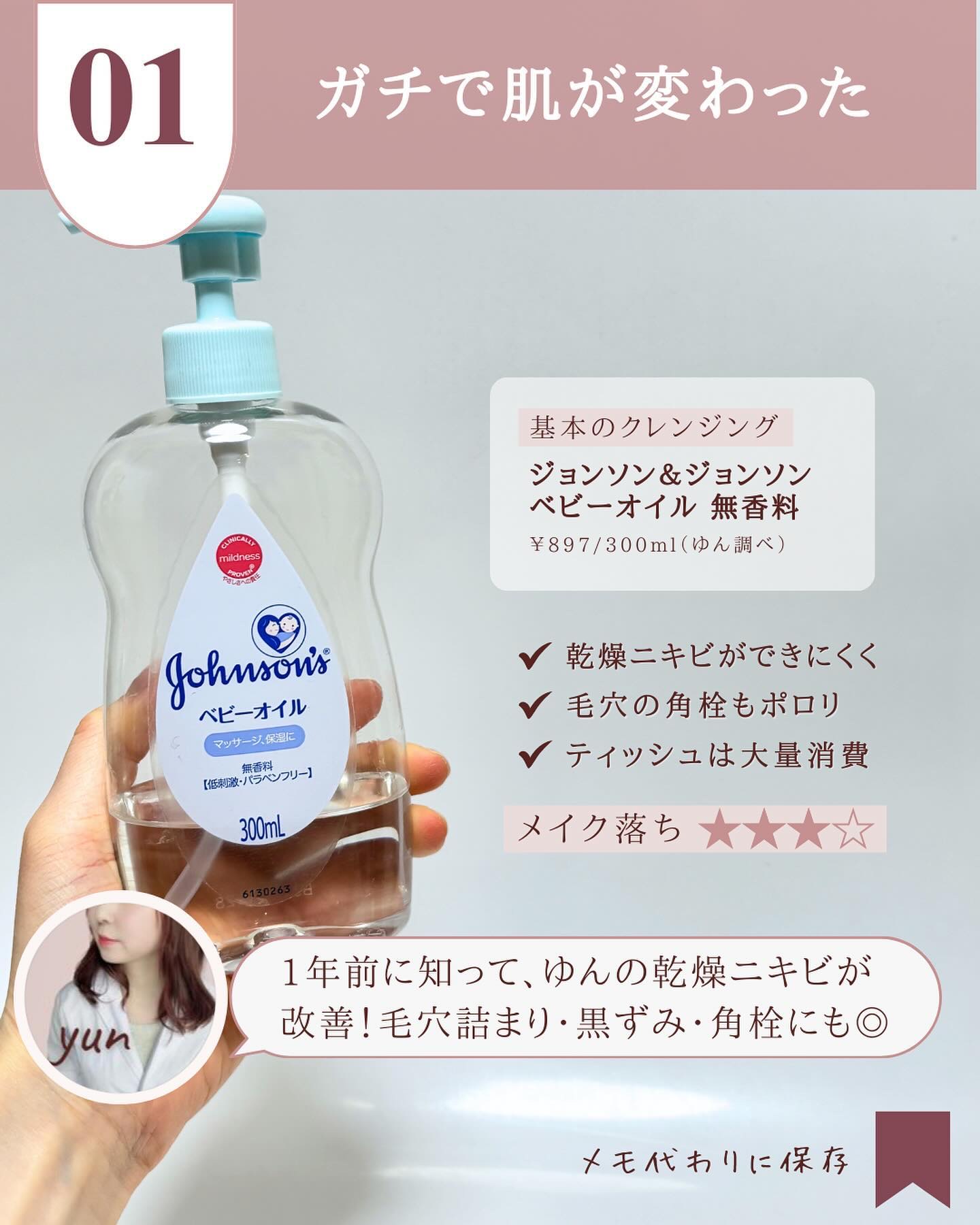 ミセラーアイメイクアップリムーバー/ビフェスタ/ポイントメイクリムーバーを使ったクチコミ（3枚目）