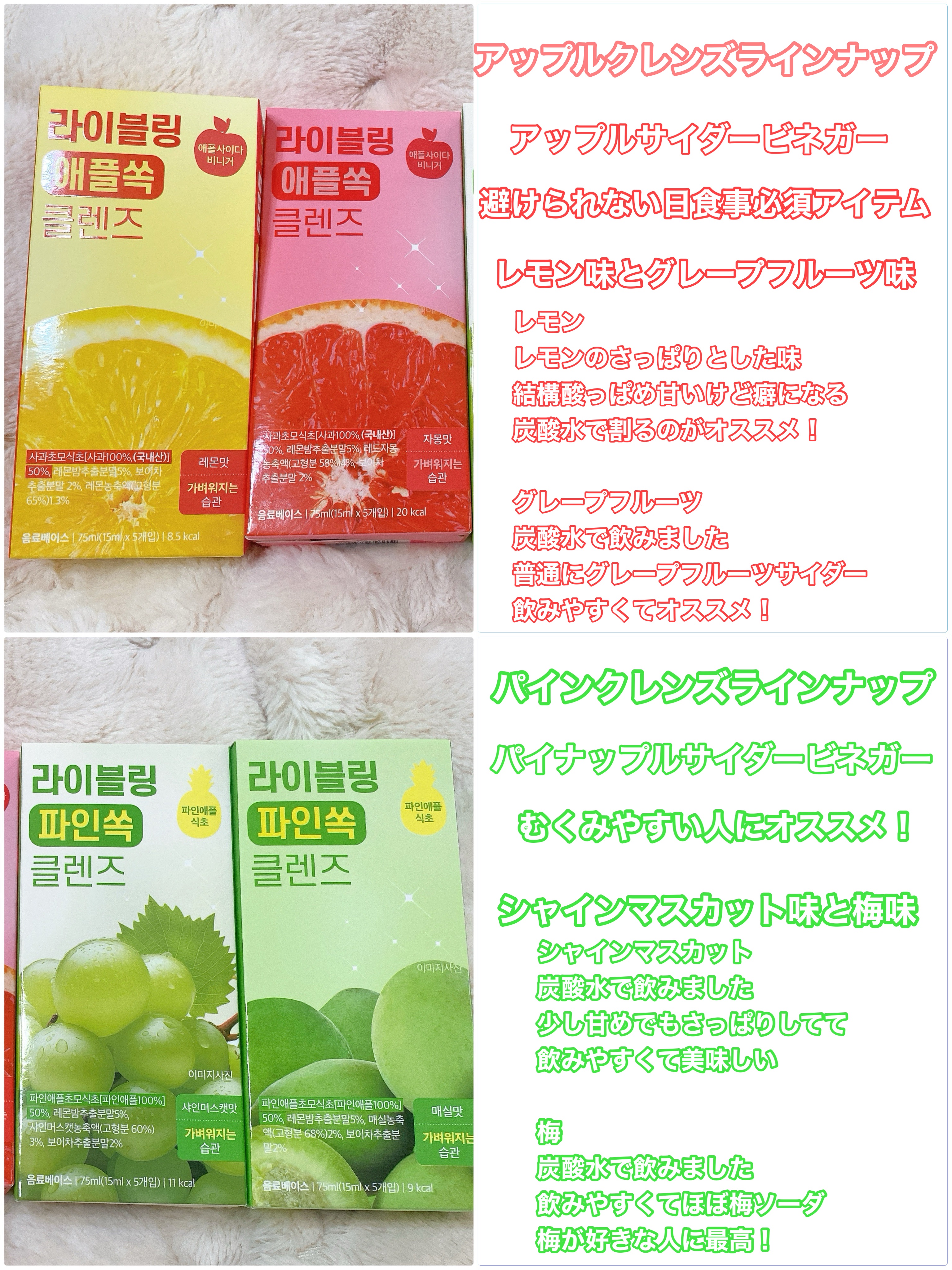 ライブリングアサビクレンズ/LIVELING/酵素ドリンクを使ったクチコミ（2枚目）