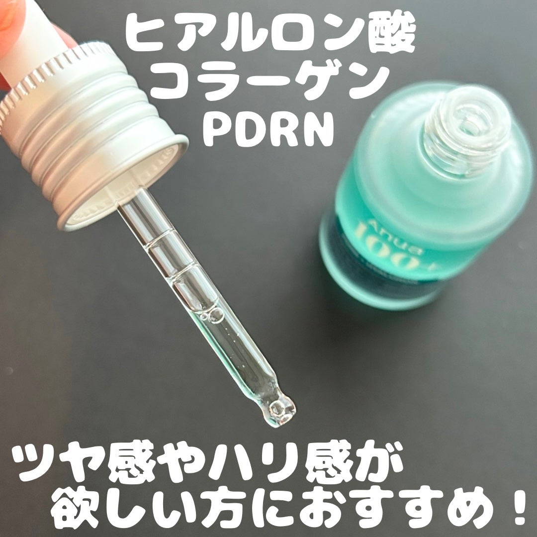 PDRNヒアルロン酸カプセル100セラム/Anua/美容液を使ったクチコミ(2枚目)