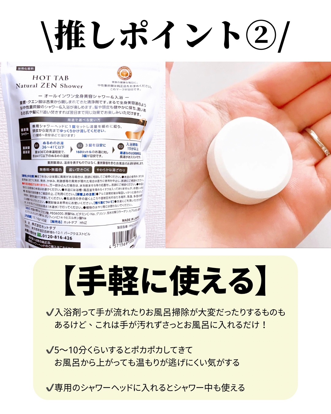 HOT TAB NATURAL ZEN SHOWER/HOT TAB/炭酸系入浴剤を使ったクチコミ（3枚目）