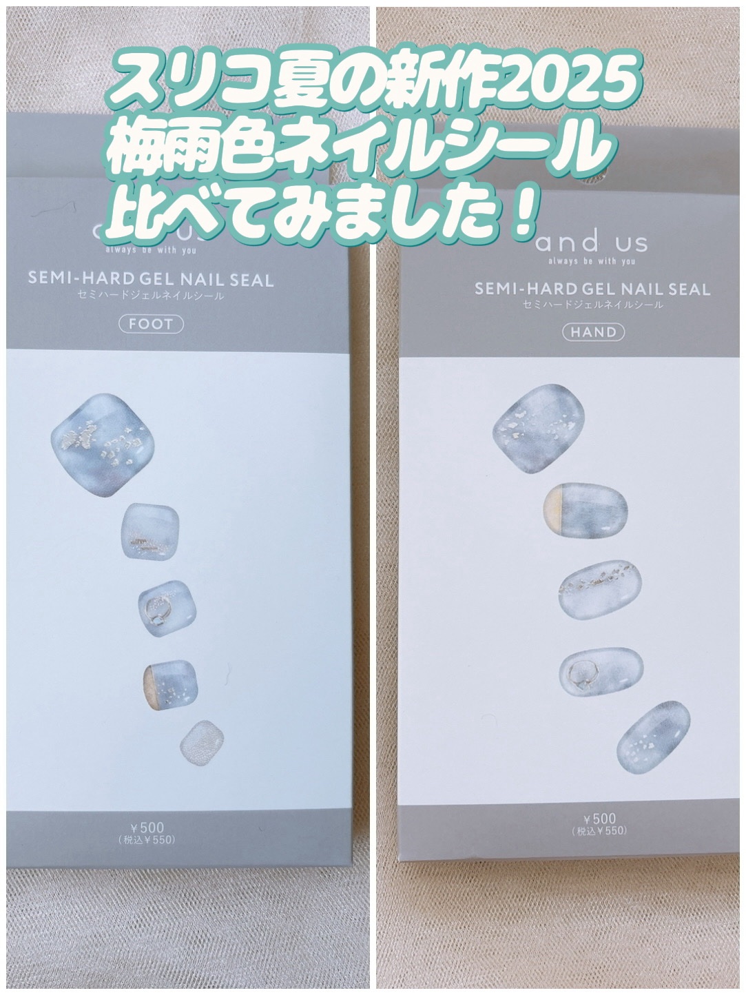 セミハードジェルネイルシール/and us/ネイルシールを使ったクチコミ（1枚目）