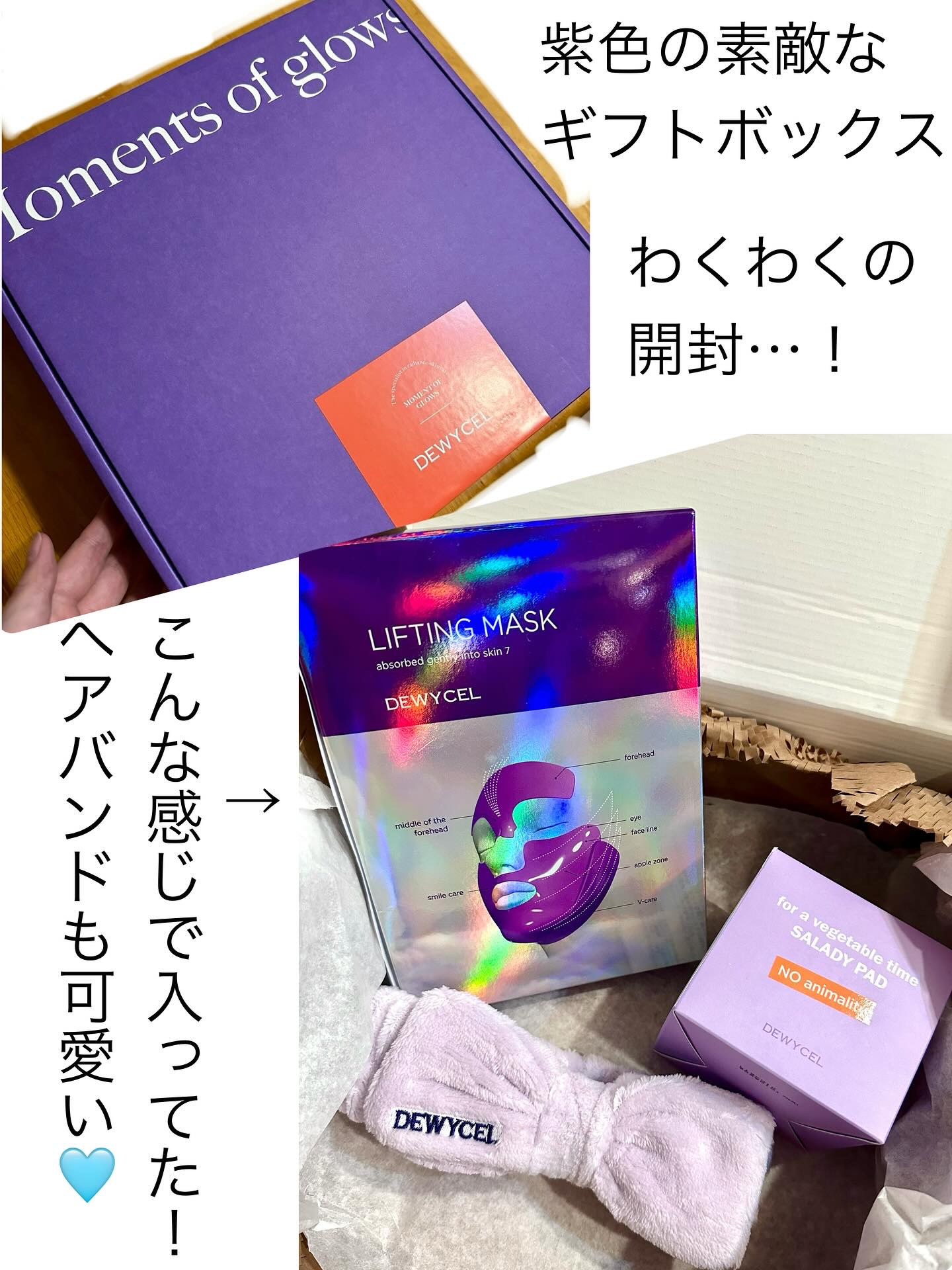 リフティングマスク/DEWYCEL/シートマスク・パックを使ったクチコミ（2枚目）