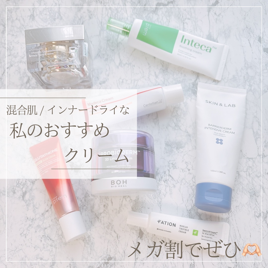 バリアダームモイストクリーム/SKIN&LAB/フェイスクリームを使ったクチコミ（1枚目）