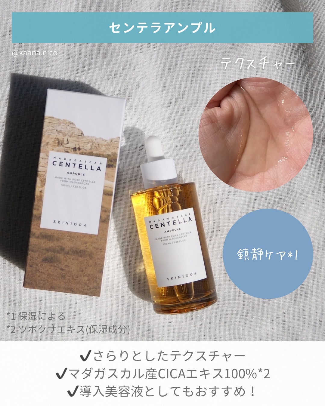 プロバイオシカ インテンシブ アンプル/SKIN1004/美容液を使ったクチコミ（3枚目）