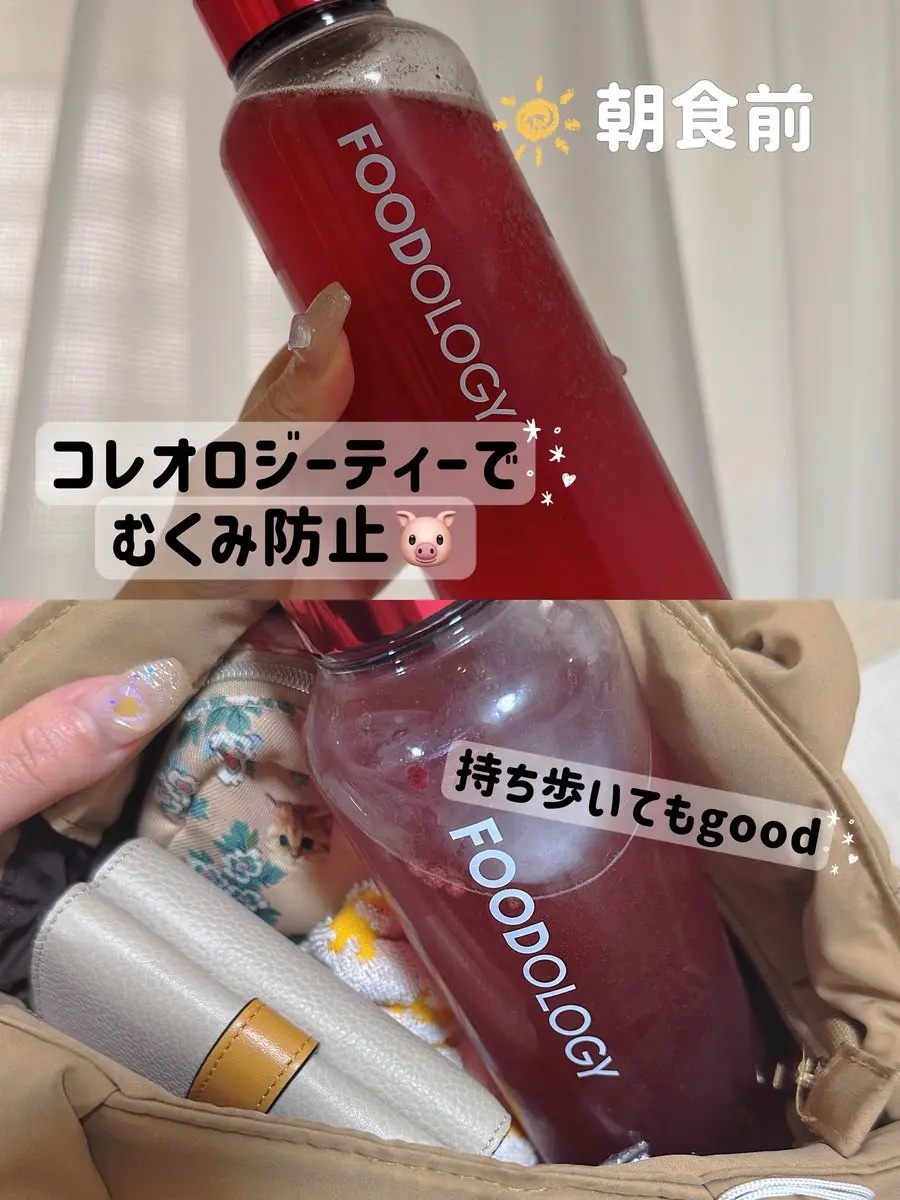 コレオロジーティー/FOODOLOGY/ドリンクを使ったクチコミ（1枚目）