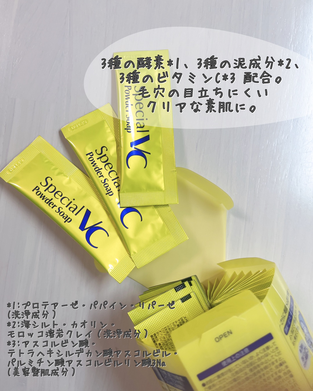 スペシャルパウダーソープＶＣ/Cure/洗顔パウダーを使ったクチコミ（2枚目）