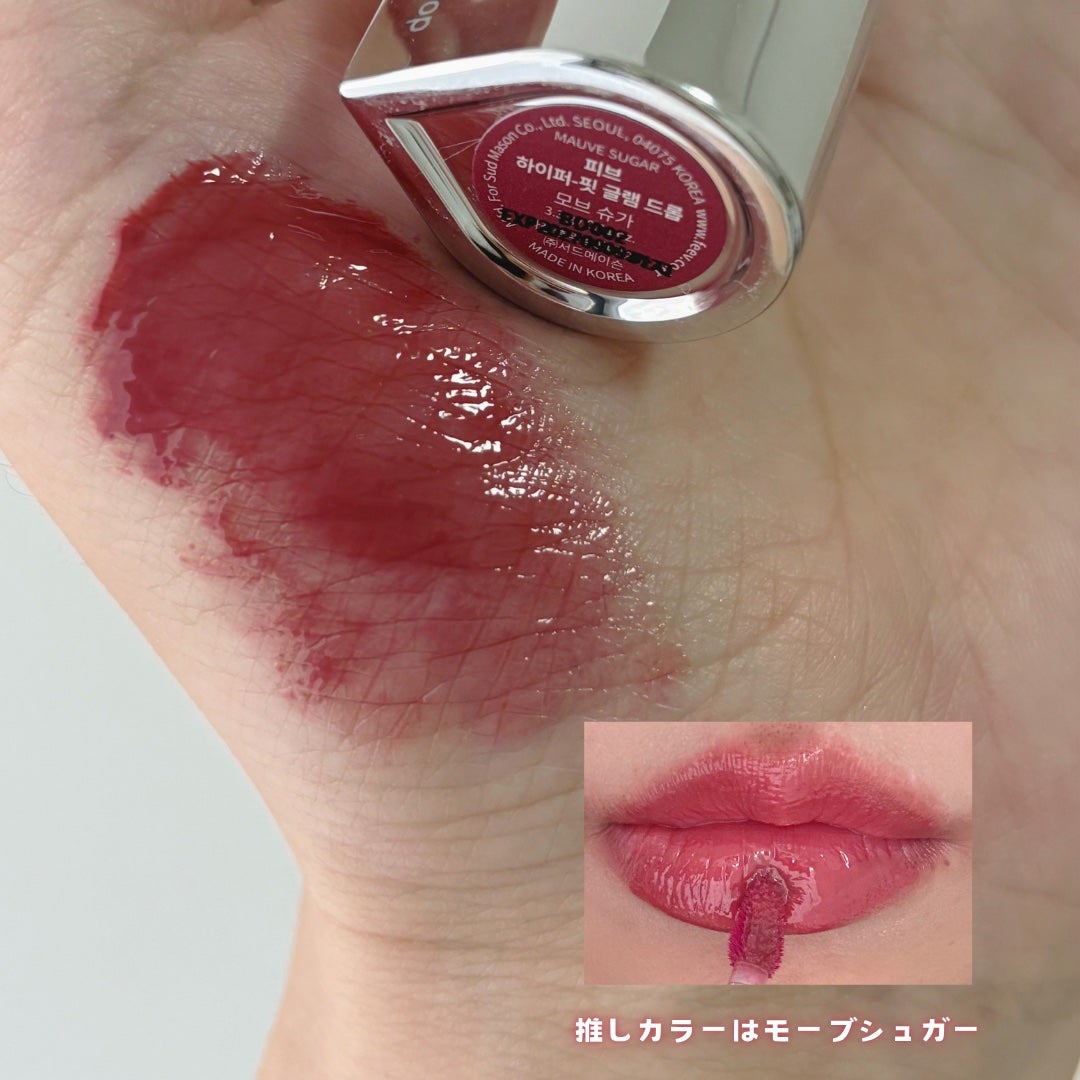 ハイパーフィットグラムドロップ/FEEV/リップグロスを使ったクチコミ(7枚目)