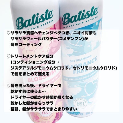バティスト ドライシャンプー ブラッシュブロッサム/バティスト/ドライシャンプーを使ったクチコミ(2枚目)