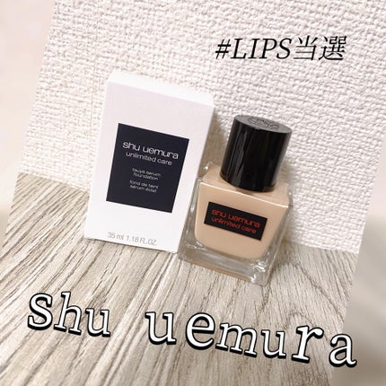 アンリミテッド ケア ツヤ セラム ファンデーション/shu uemura/リキッドファンデーションを使ったクチコミ(1枚目)