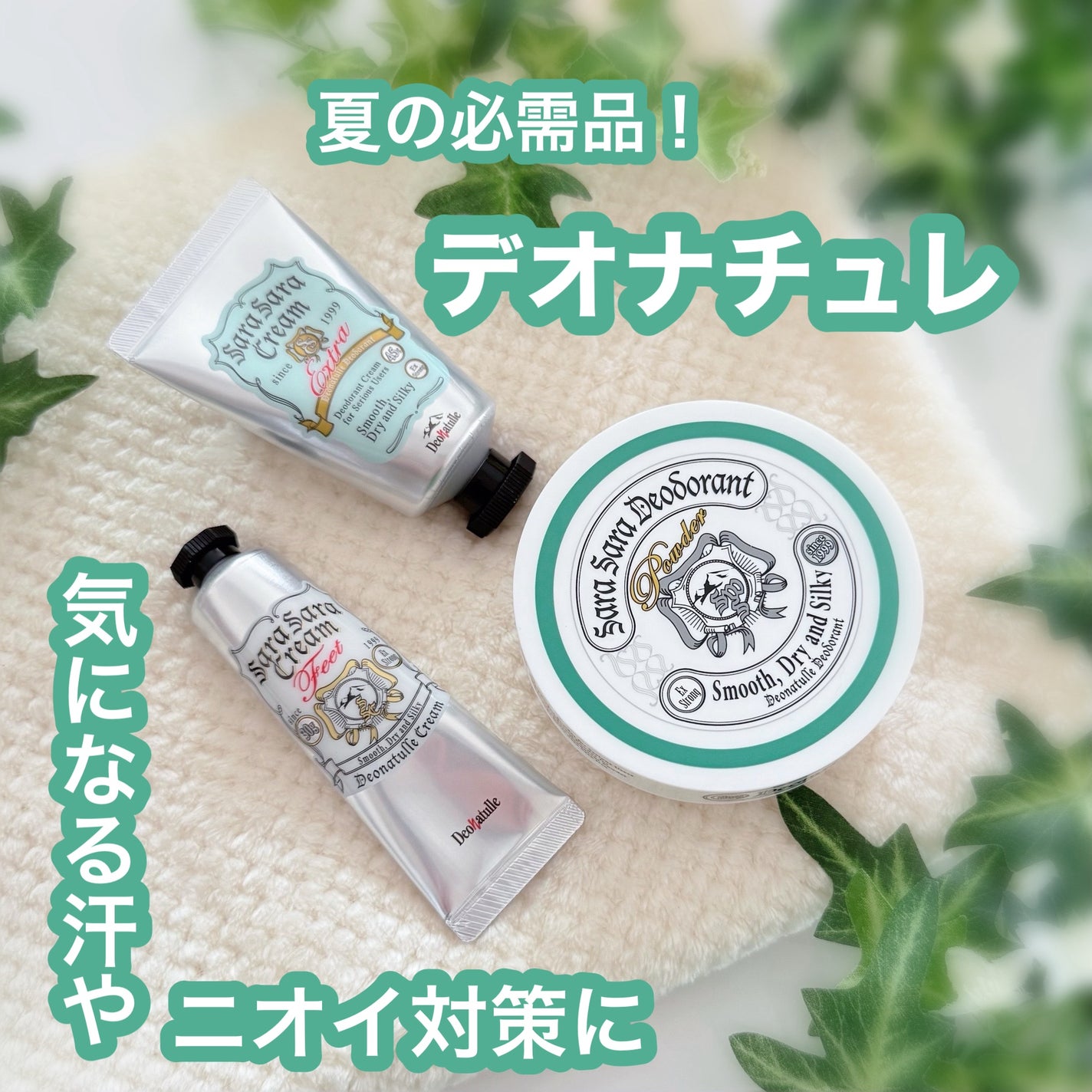 薬用さらさらデオドラントパウダー/デオナチュレ/デオドラント・制汗剤を使ったクチコミ(1枚目)