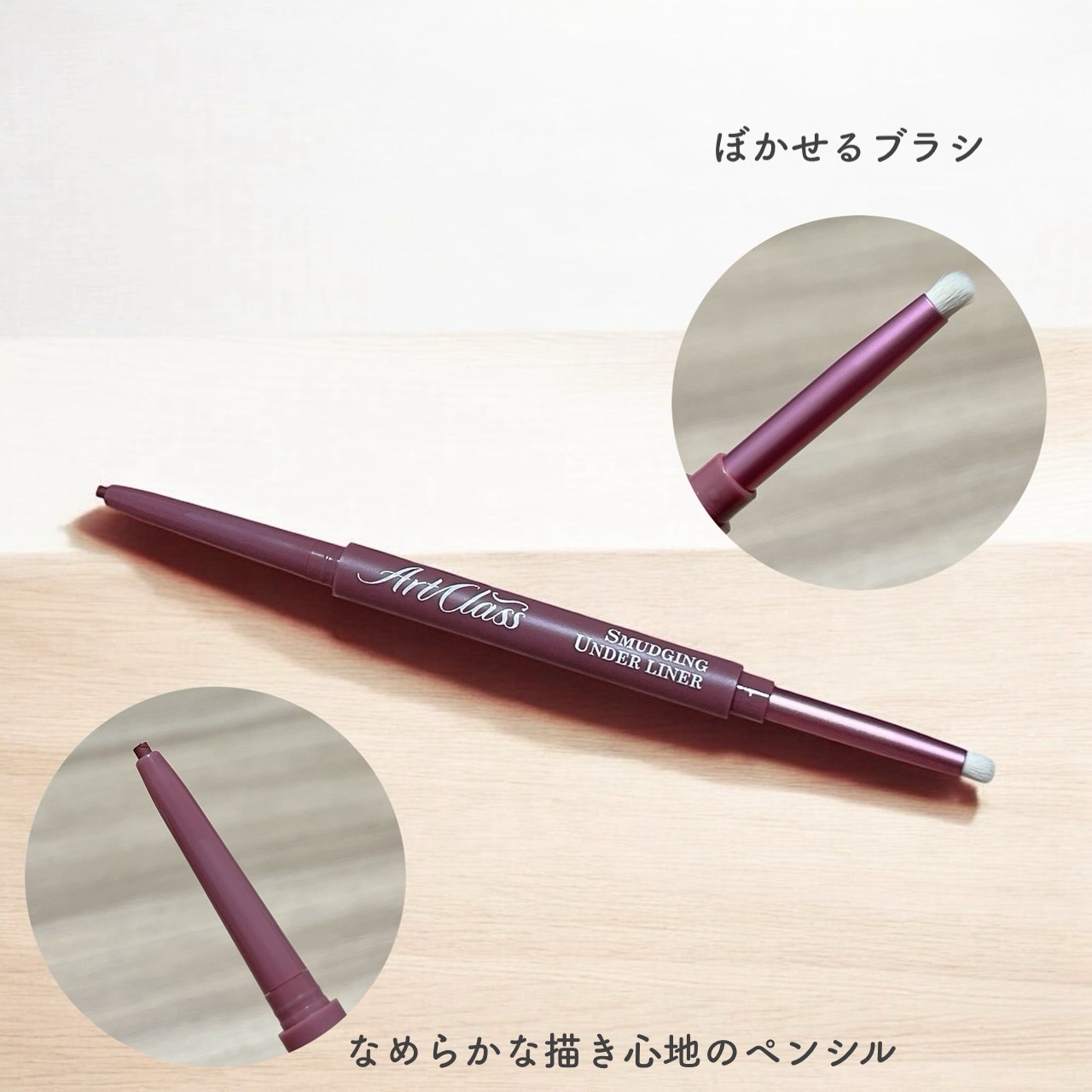 アートクラス スマージングアンダーライナー 10 ライク(Like)/too cool for school/ペンシルアイライナーを使ったクチコミ（2枚目）