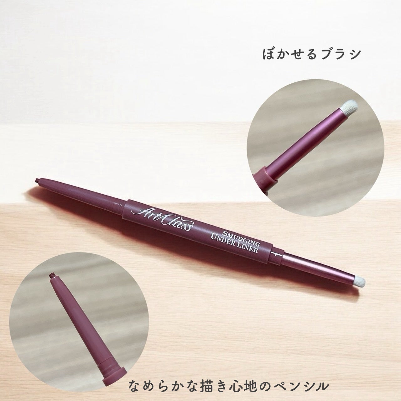 アートクラス スマージングアンダーライナー/too cool for school/ペンシルアイライナーを使ったクチコミ(2枚目)