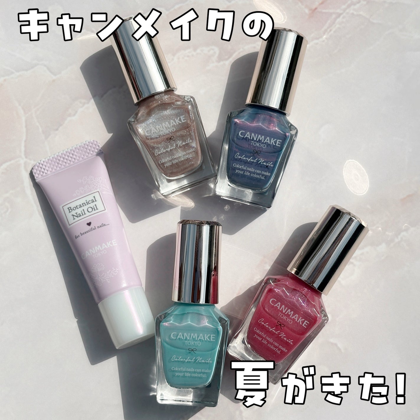 カラフルネイルズ/キャンメイク/マニキュアを使ったクチコミ(1枚目)