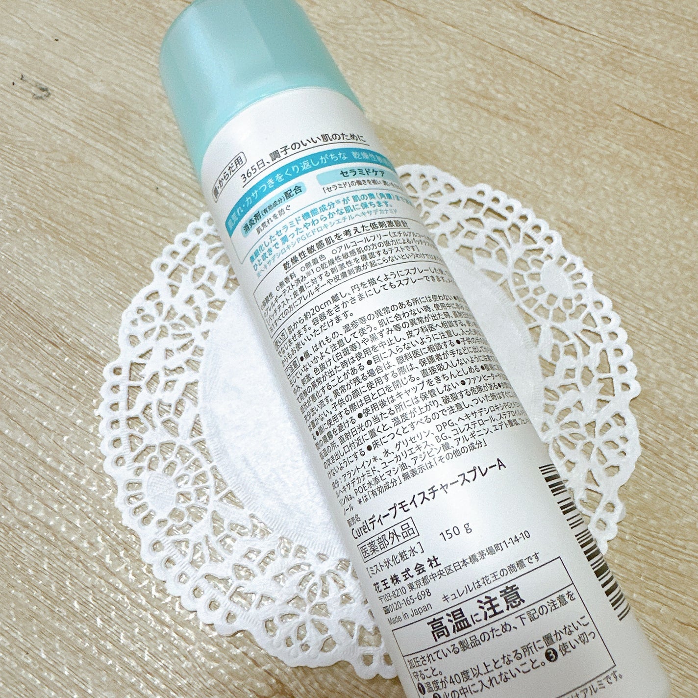 ディープモイスチャースプレー/キュレル/ミスト状化粧水を使ったクチコミ(3枚目)