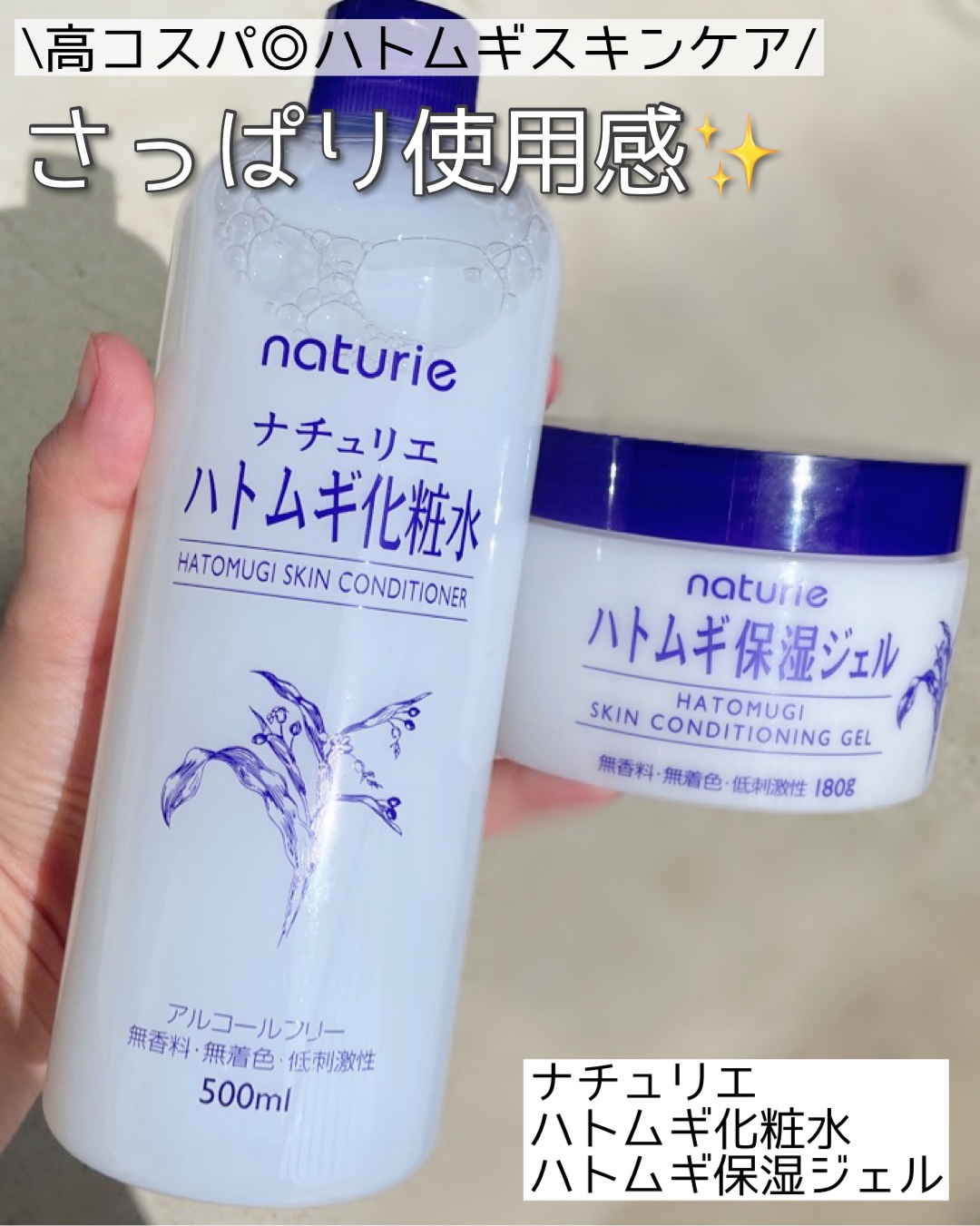 ハトムギ化粧水(ナチュリエ スキンコンディショナー R )/ナチュリエ/化粧水を使ったクチコミ（1枚目）