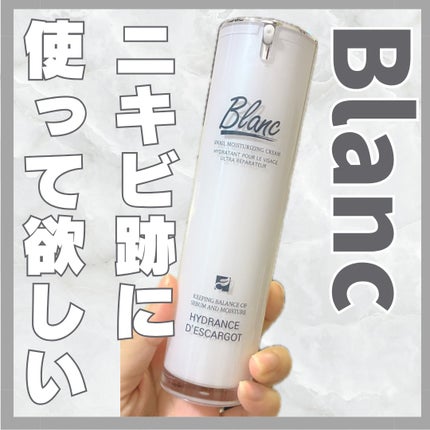 マジックカタツムリクリーム/ブラン/フェイスクリームを使ったクチコミ(1枚目)