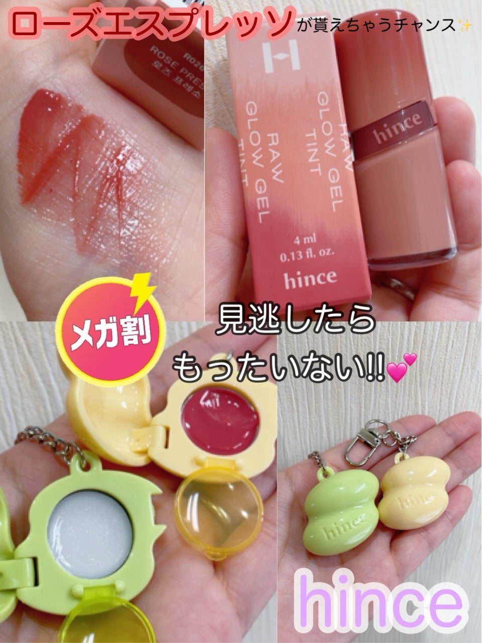 ロウグロウジェルティント/hince/リップティントを使ったクチコミ(1枚目)