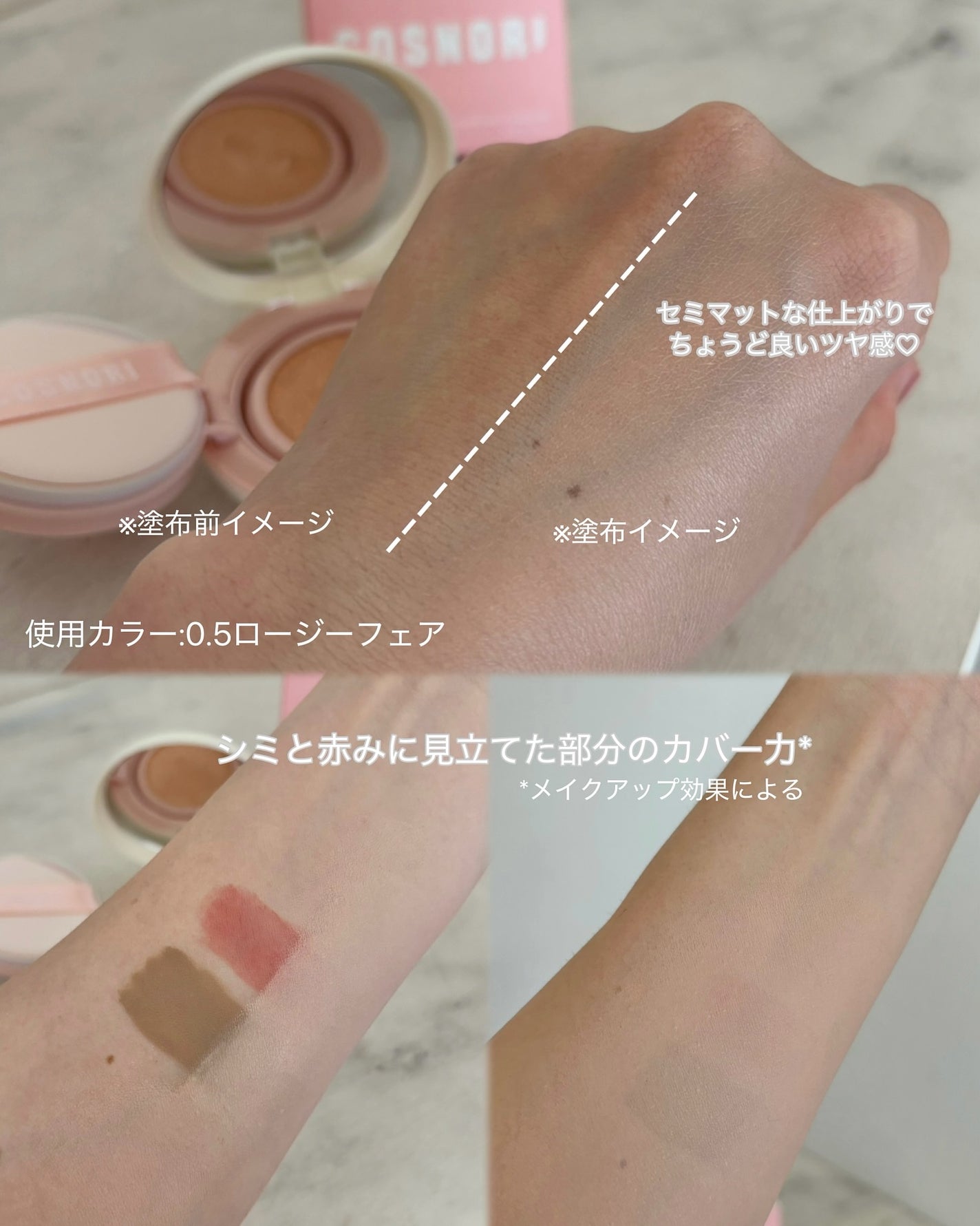 フラフィフィットクッション/COSNORI/クッションファンデーションを使ったクチコミ(4枚目)