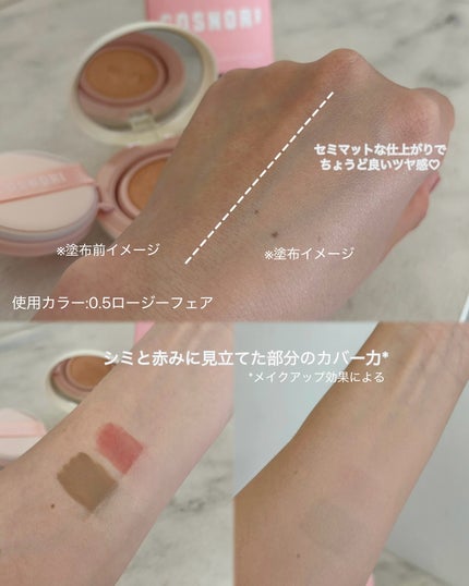 フラフィフィットクッション/COSNORI/クッションファンデーションを使ったクチコミ(4枚目)