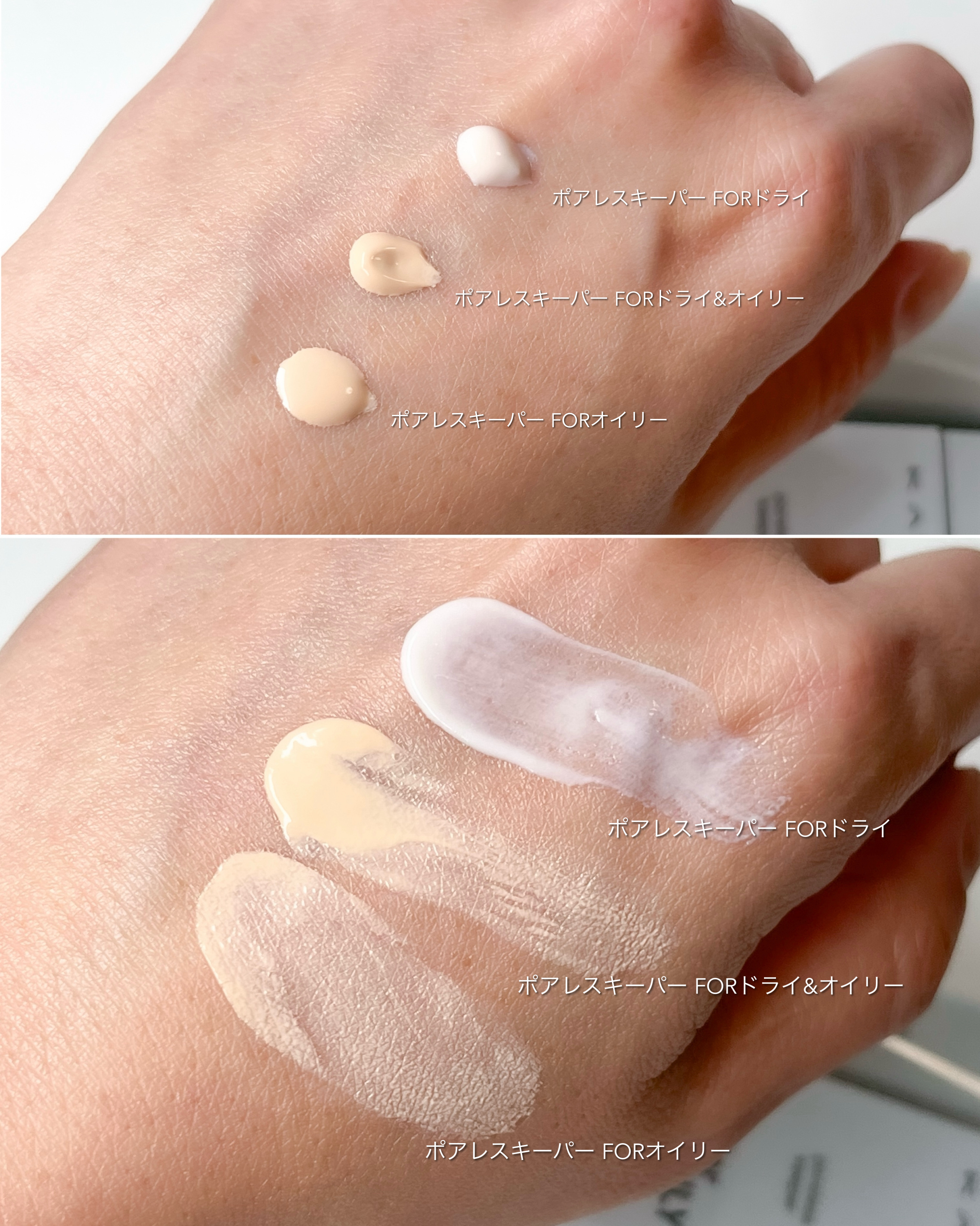 KATEの化粧下地 ケイト ポアレスキーパー FORドライ他、2商品を使った