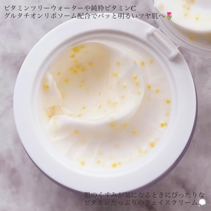 ビタトーニングカプセルクリーム/ダルバ/フェイスクリームを使ったクチコミ(2枚目)