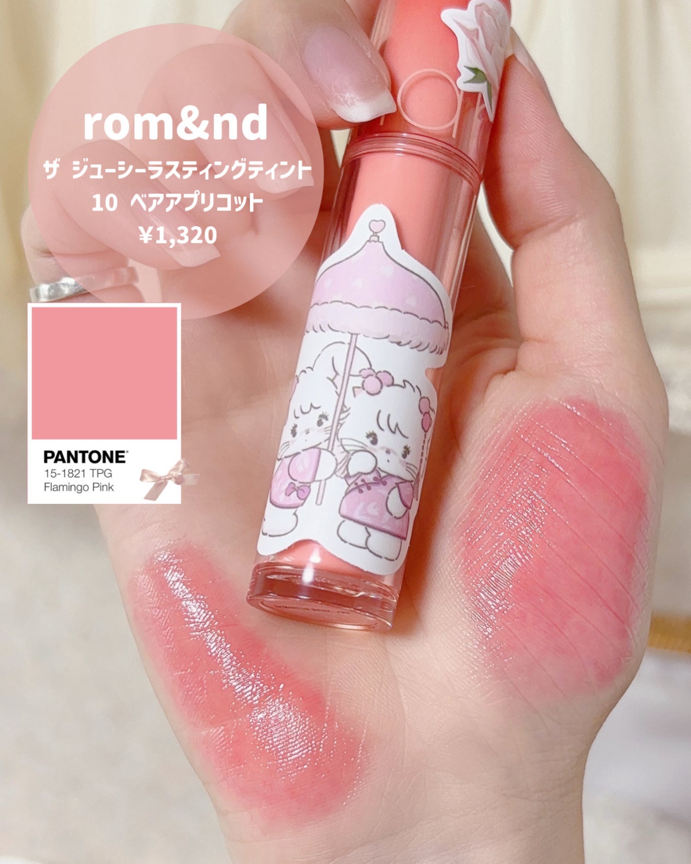 ザ ジューシーラスティングティント/rom&nd/リップティントを使ったクチコミ(3枚目)