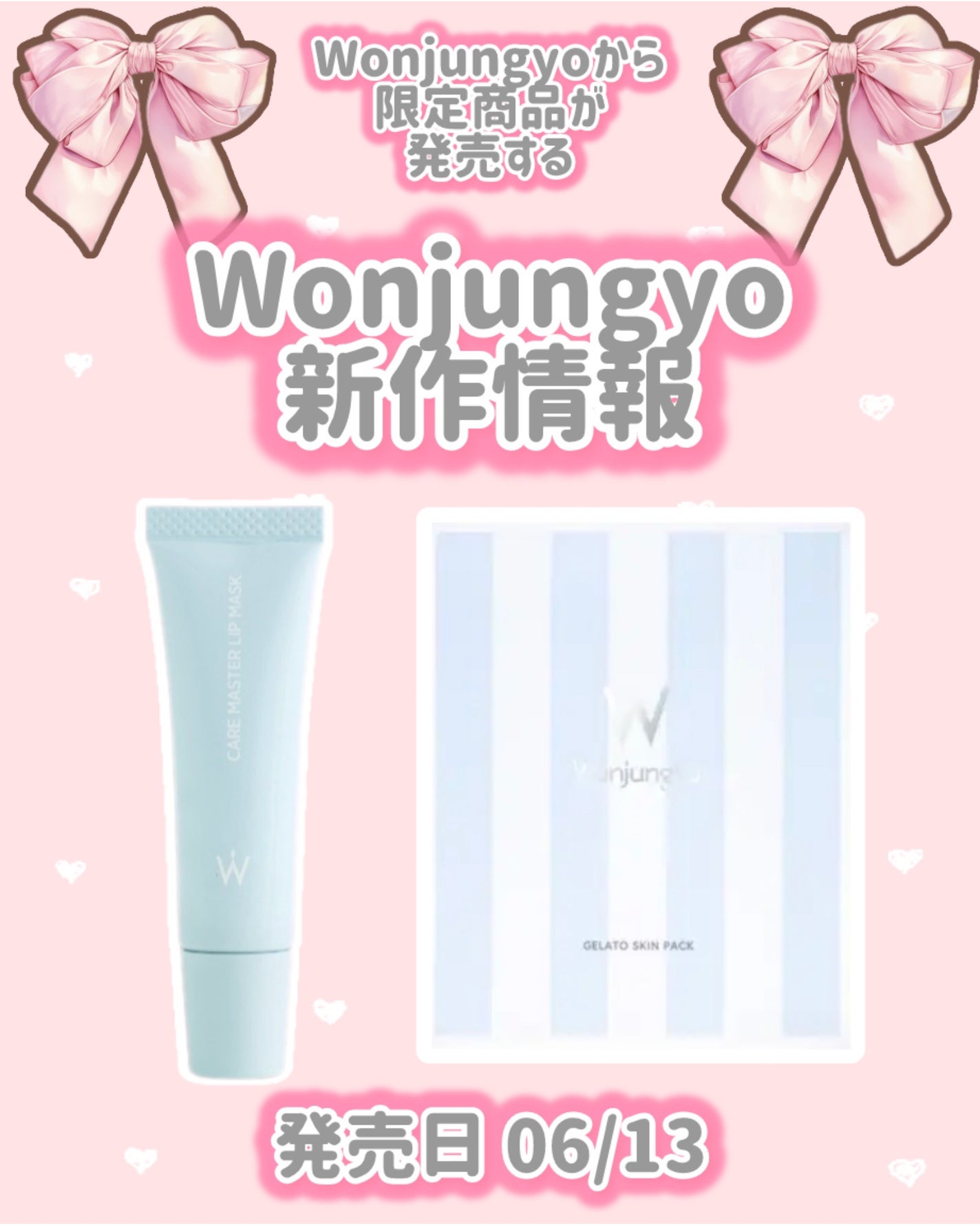 ウォンジョンヨ ケアマスターリップマスク/Wonjungyo/リップマスクを使ったクチコミ(1枚目)