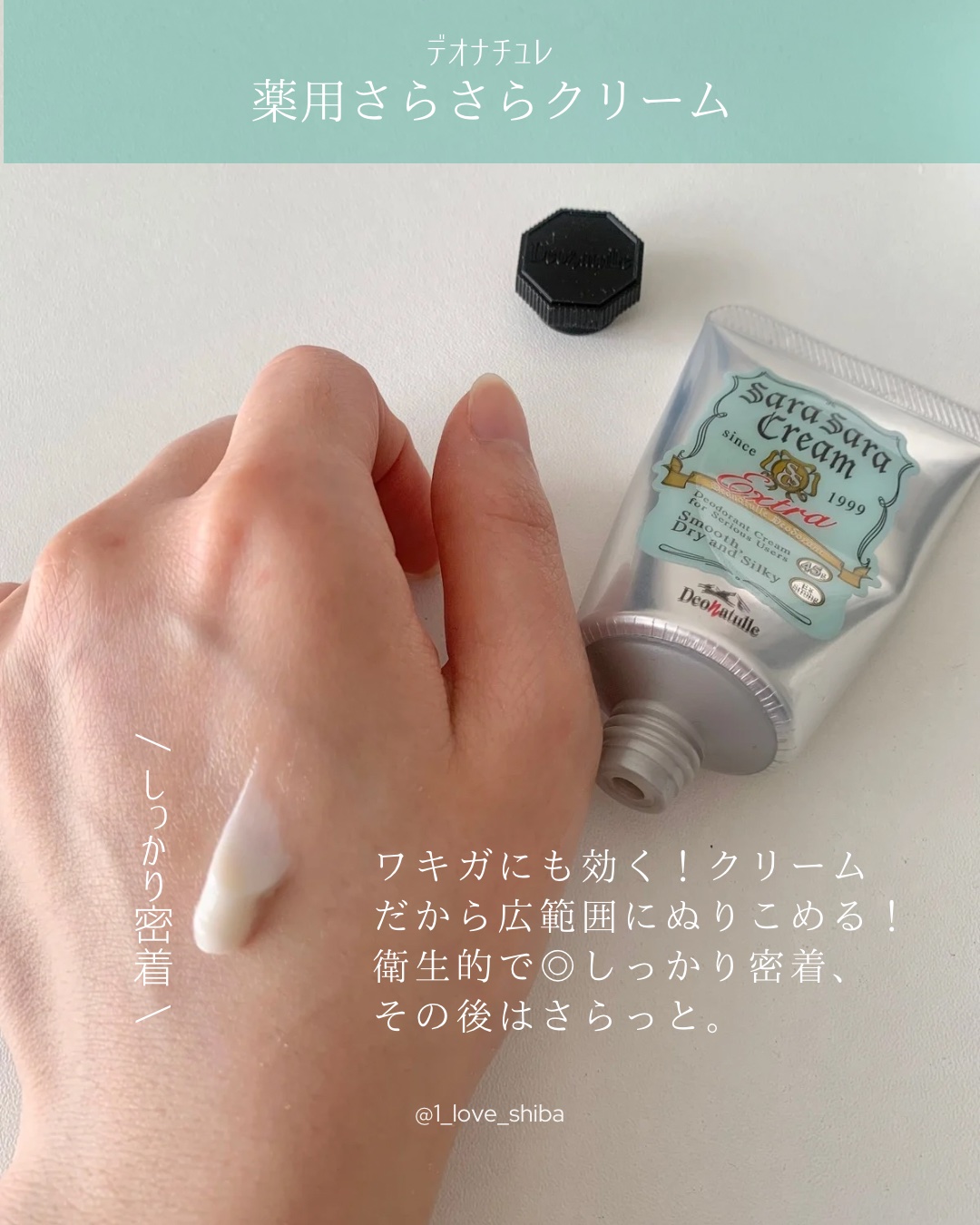 薬用さらさらデオドラントパウダー/デオナチュレ/デオドラント・制汗剤を使ったクチコミ（3枚目）