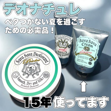 薬用さらさらデオドラントパウダー/デオナチュレ/デオドラント・制汗剤を使ったクチコミ(1枚目)