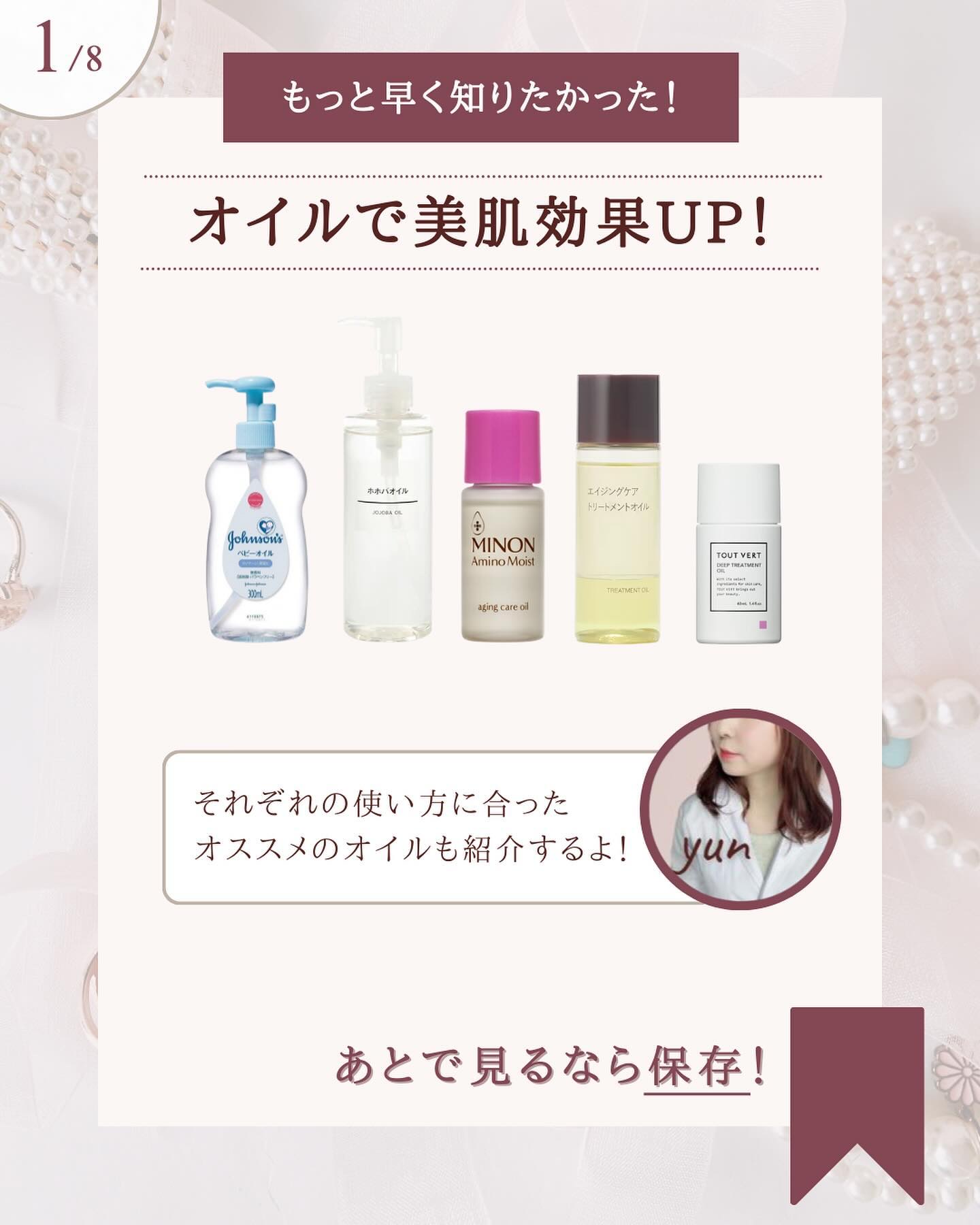 ミノン アミノモイスト エイジングケア オイル/ミノン/フェイスオイルを使ったクチコミ（2枚目）