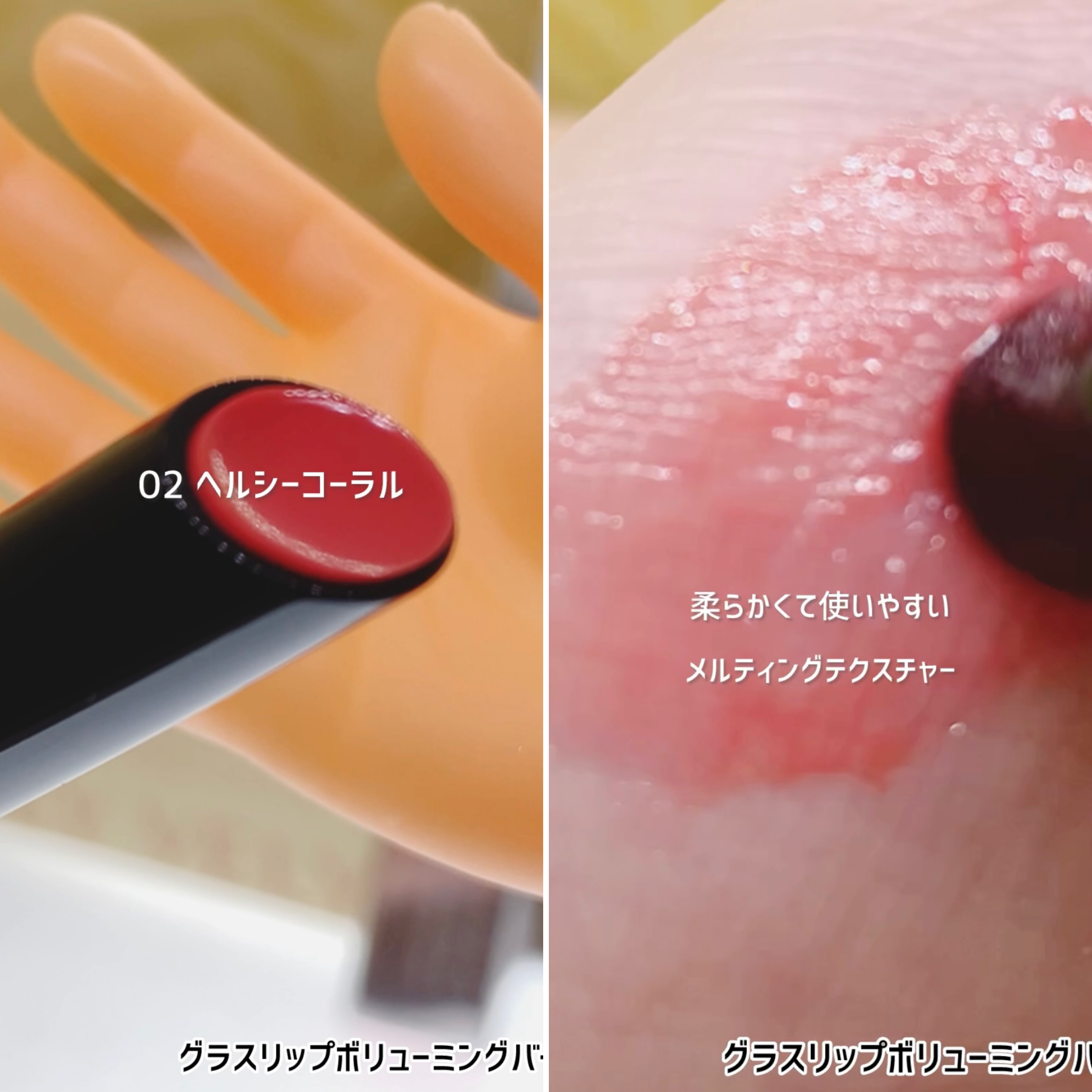 グラスリップボリューミングバーム/VELY VELY/リップバームを使ったクチコミ（2枚目）