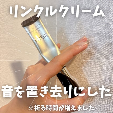 レチノパワー リンクルクリーム /エリクシール/アイケア・アイクリームを使ったクチコミ(1枚目)