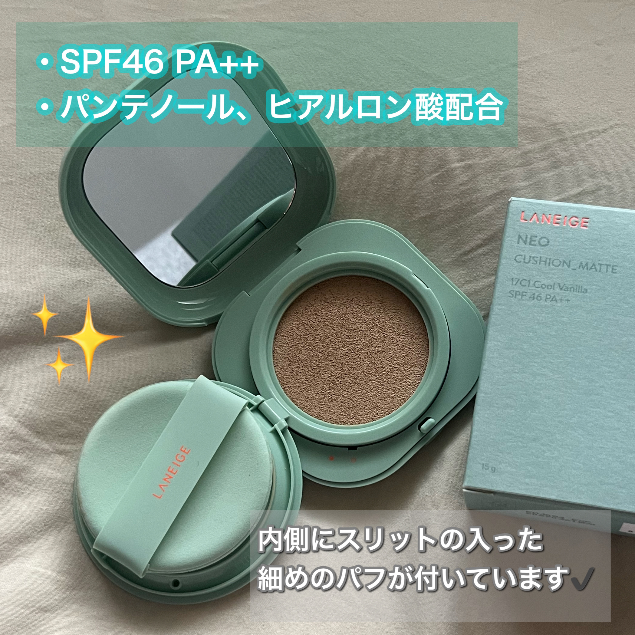 ネオクッション マット N/LANEIGE/クッションファンデーションを使ったクチコミ（2枚目）