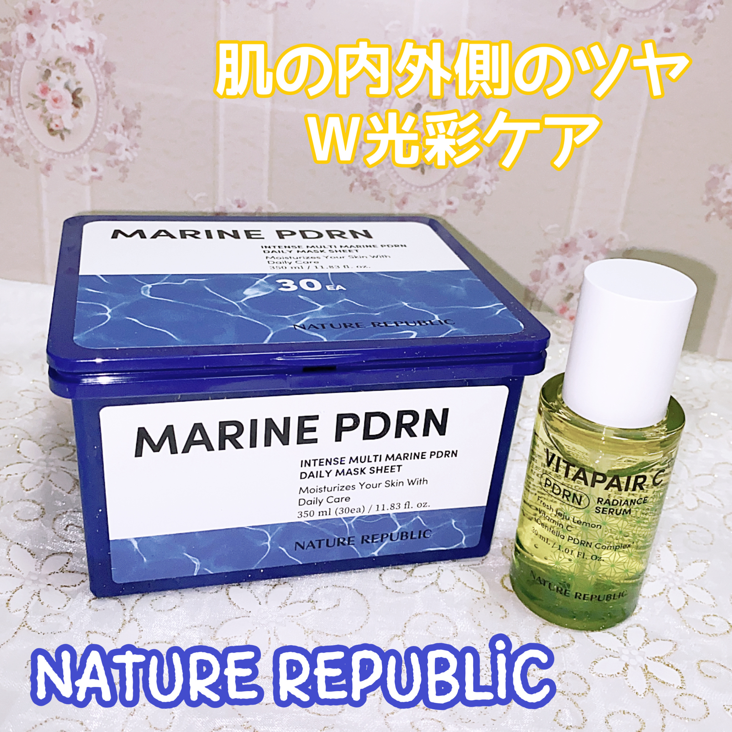 マリンPDRNデイリーシートマスク/ネイチャーリパブリック/シートマスク・パックを使ったクチコミ（1枚目）