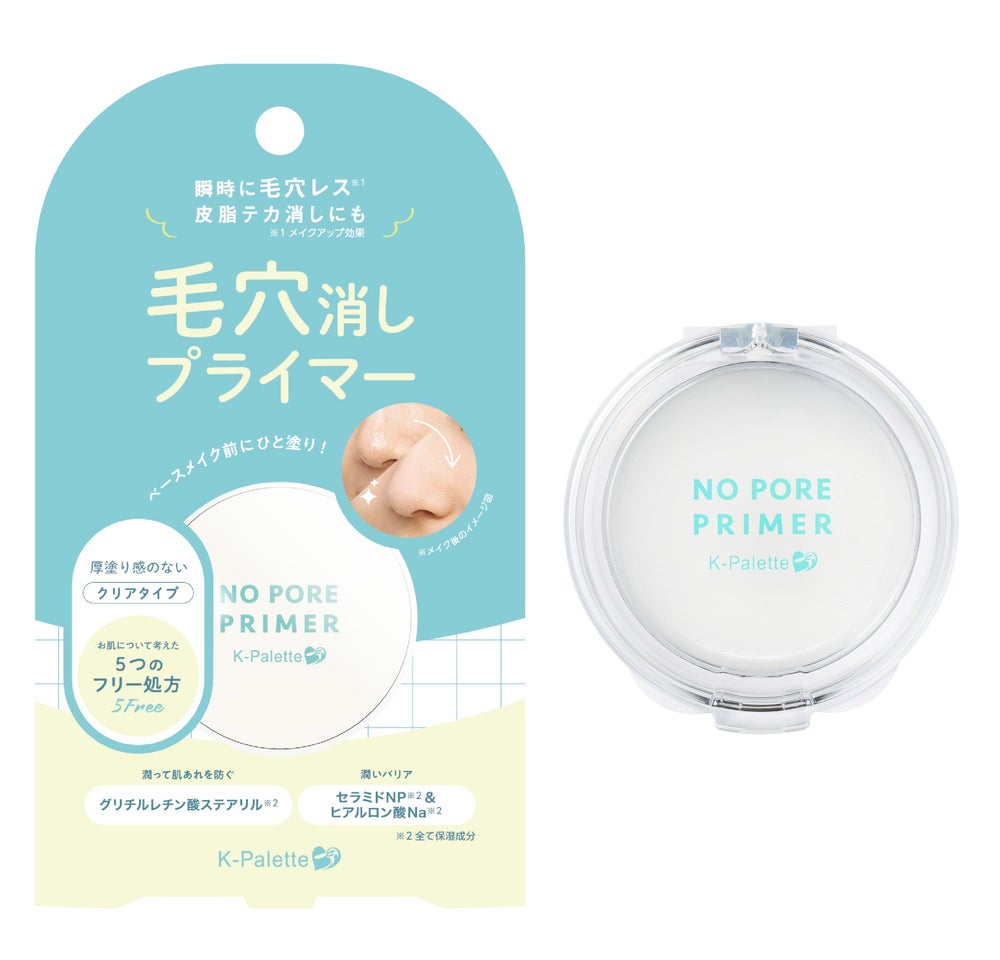 K-パレット 毛穴消しプライマー / K-パレット
