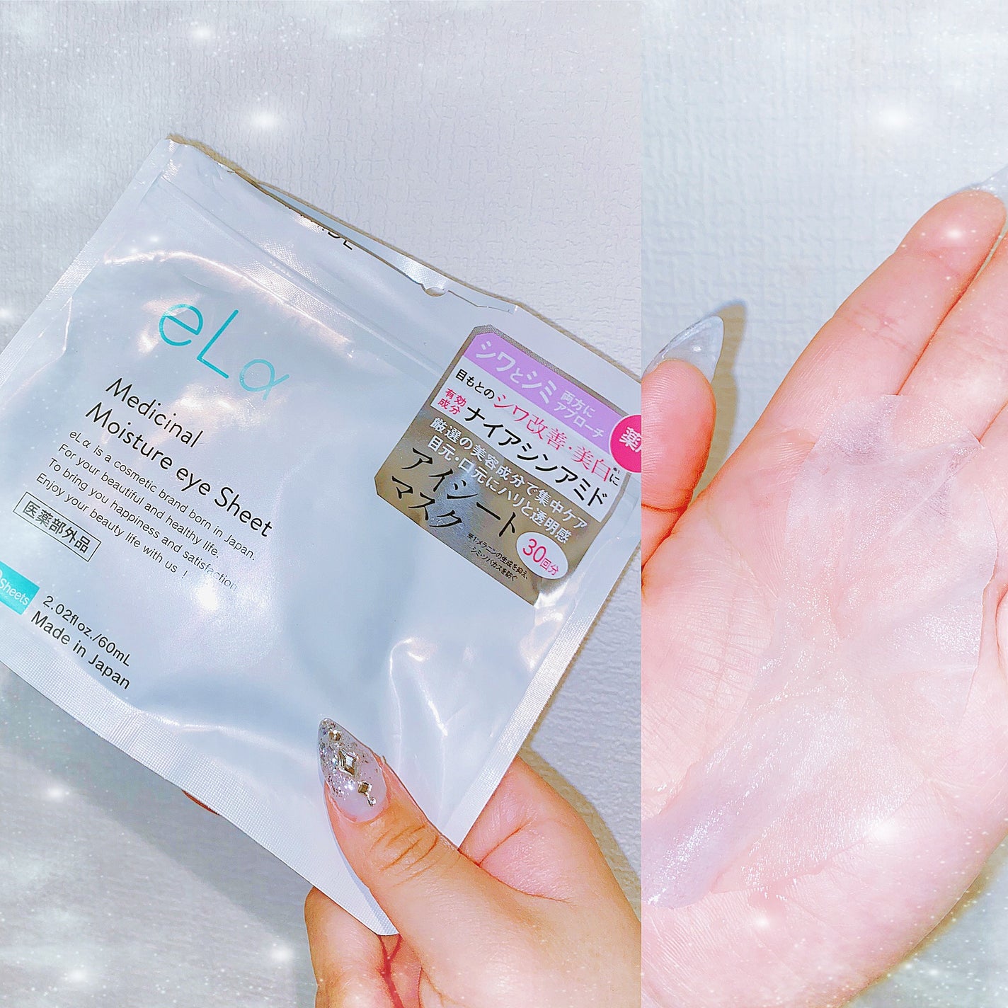 メディシナルモイスチャーアイシート/eLα/シートマスク・パックを使ったクチコミ(1枚目)