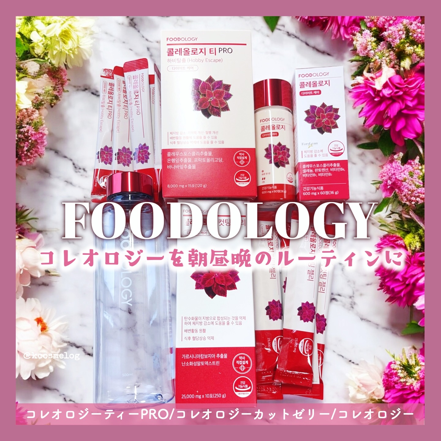 コレオロジーティー/FOODOLOGY/ドリンクを使ったクチコミ（1枚目）