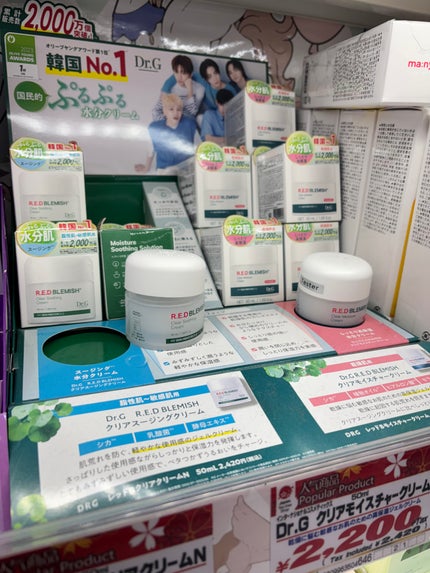 レッドブレミッシュ クリアスージングクリーム/Dr.G/フェイスクリームを使ったクチコミ(1枚目)