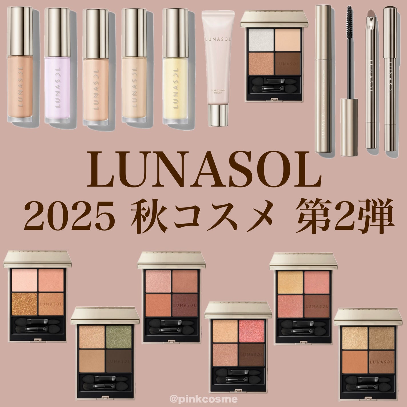 ルナソル アイカラーレーションN/LUNASOL/アイシャドウパレットを使ったクチコミ(1枚目)