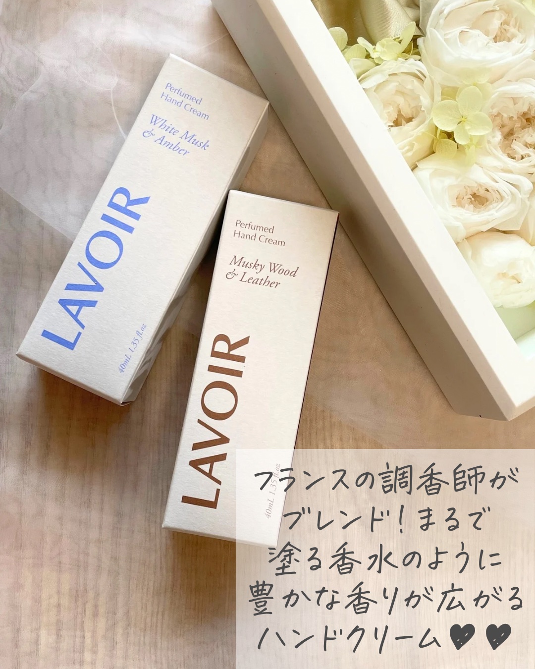 パフュームハンドクリーム ホワイトムスク＆アンバー/LAVOIR/ハンドクリームを使ったクチコミ（2枚目）