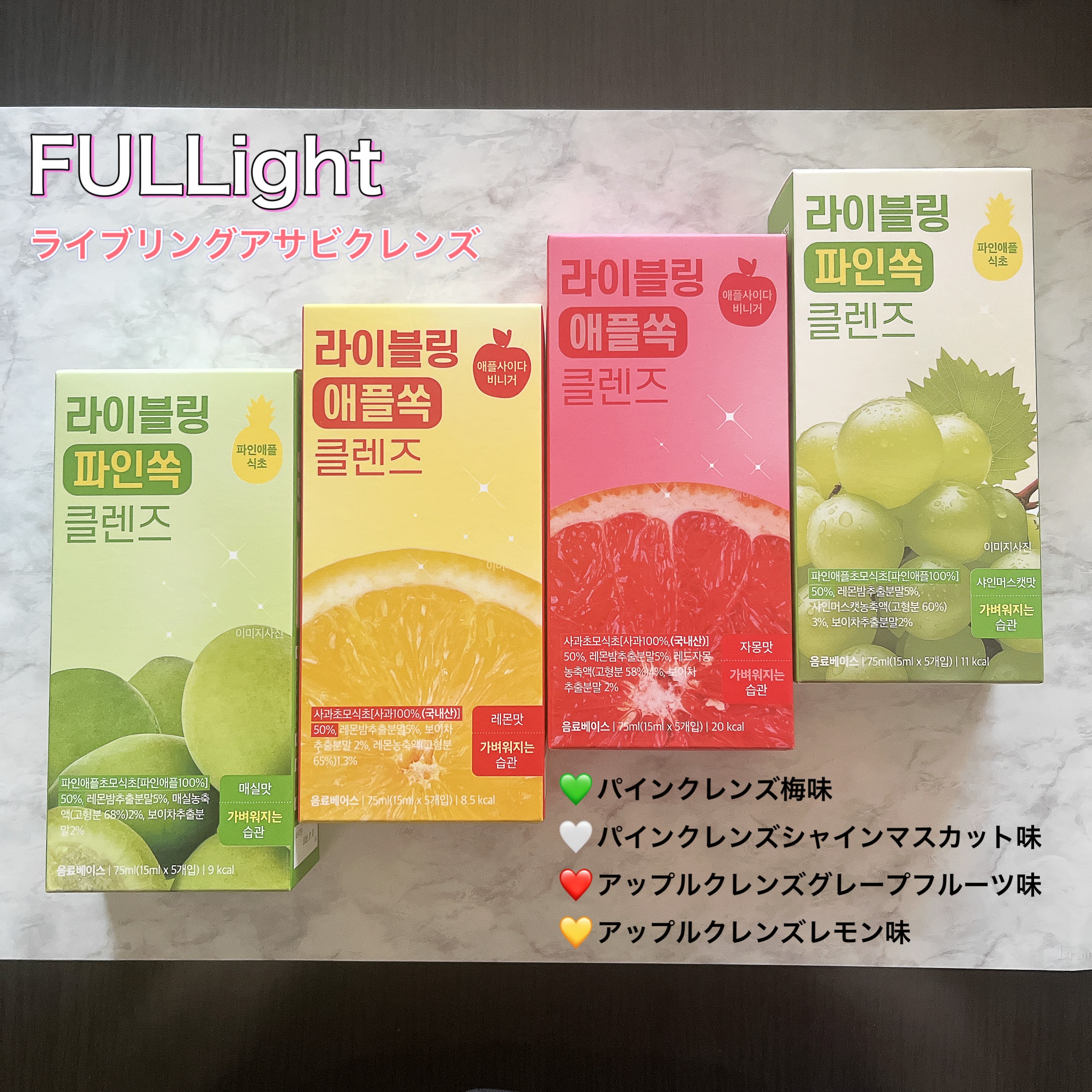 ライブリングアサビクレンズ/LIVELING/酵素ドリンクを使ったクチコミ（1枚目）