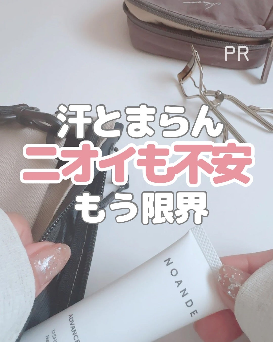 アドバンスド トランスパ/NOANDE/ネック・デコルテケアを使ったクチコミ(1枚目)