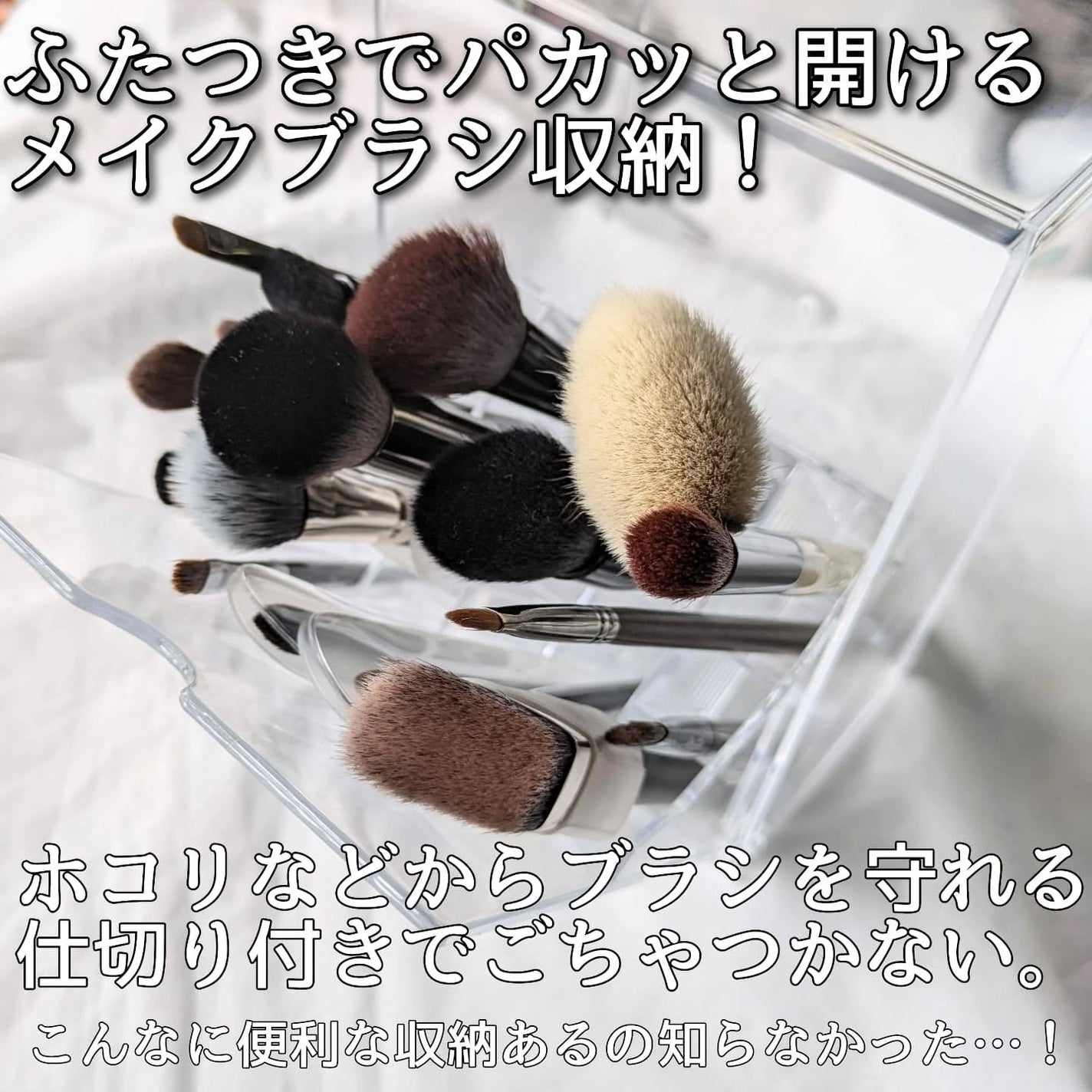 おかめ on LIPS 「ダイソーのメイクブラシ収納!個人的にめっちゃ感動したんだけどこ..」(2枚目)