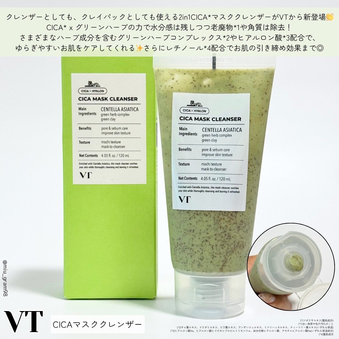 CICA マスククレンザー/VT/洗顔フォームを使ったクチコミ(2枚目)