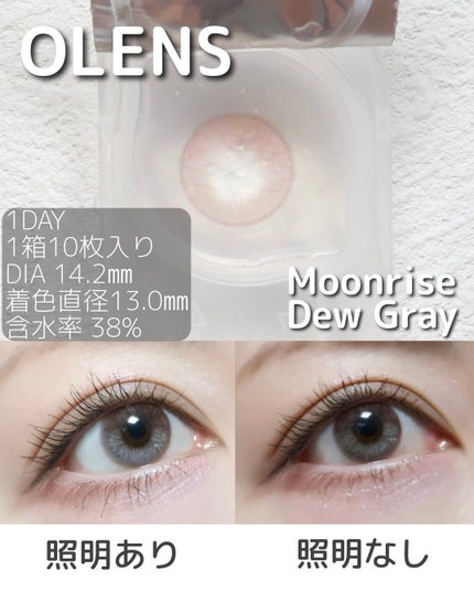 Moonrise 1day/OLENS/ワンデー(1DAY)カラコンを使ったクチコミ(4枚目)