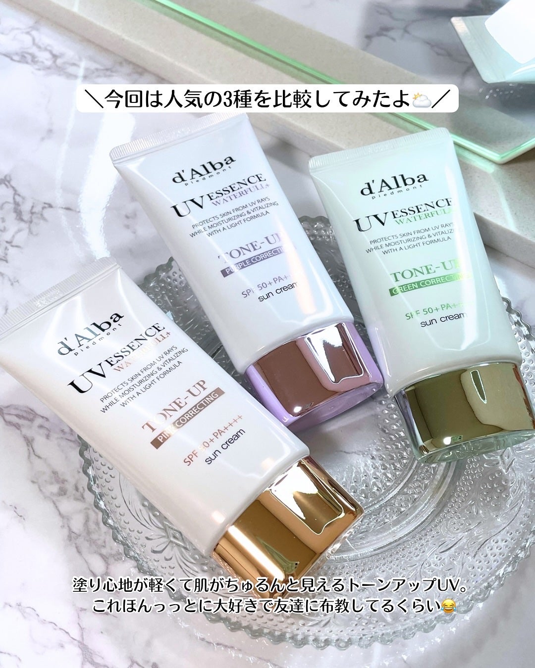 ダルバ ウォータフル トーンアップ サンクリーム(パープル)/ダルバ/日焼け止めクリームを使ったクチコミ(2枚目)