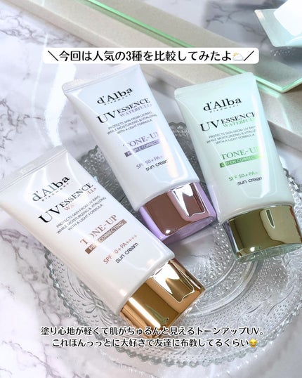 ダルバ ウォータフル トーンアップ サンクリーム(パープル)/ダルバ/日焼け止めクリームを使ったクチコミ(2枚目)